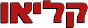 Kleo — Logos 8