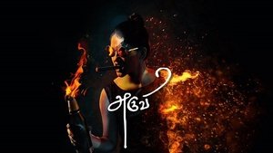 Aruvi