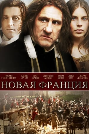 Новая Франция (2004)