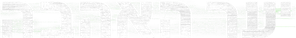 Floresta de Sangue — Logos 8