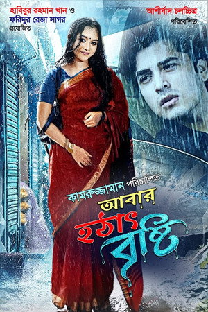 Abar Hothat Brishti 2