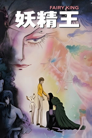 Fairy King 15