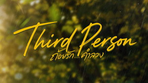 Third Person backdrop