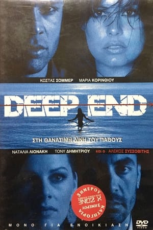 Poster Deep End (2008)