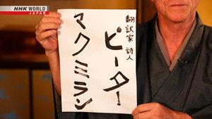 Magical Japanese: 4×1