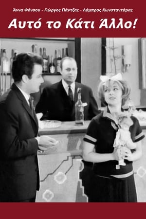 Image That Something... Else!