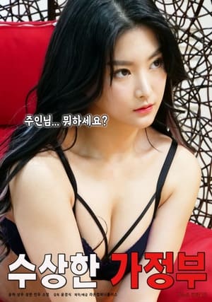 Poster 수상한 가정부 2021