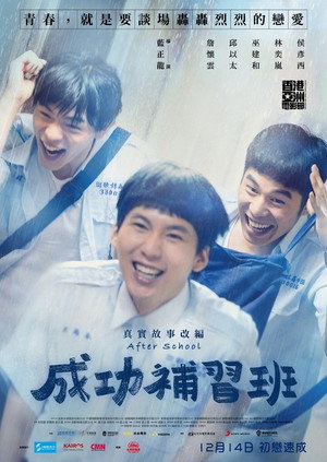 After School 10
