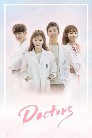 ตรวจใจเธอให้เจอรัก (Doctors)