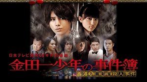 Épisode 6