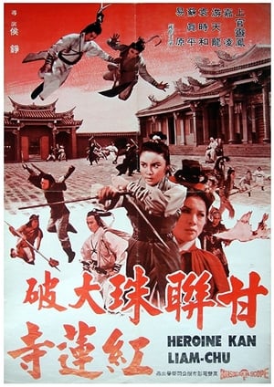 Poster Heroine Kan Lian Chu (1977)