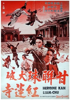 Poster Heroine Kan Lian Chu 1977
