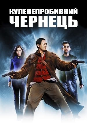 Куленепробивний чернець 2003