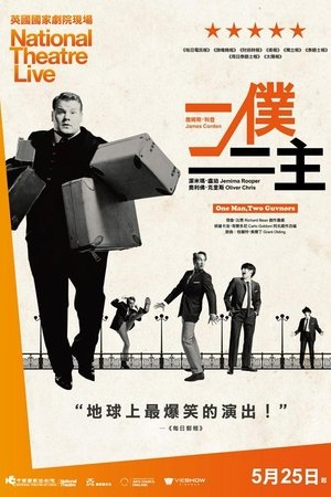 Image 一仆二主