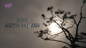 Épisode 101