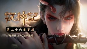 Tales of Herding Gods Season 1 Episode 36 Free Download