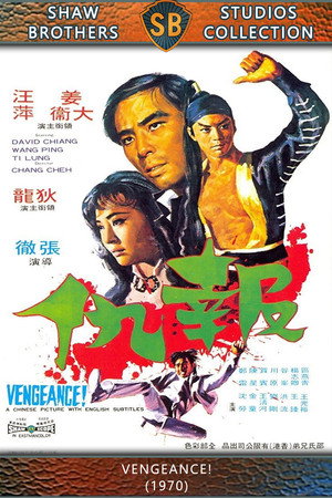 Vengeance!