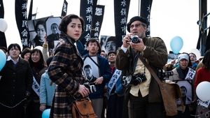 Minamata (2020) มินามาตะ ภาพถ่ายโลกตะลึง