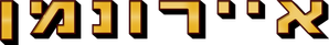 Iron Man, La serie animada — Logos 7