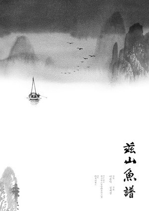 The Book of Fish