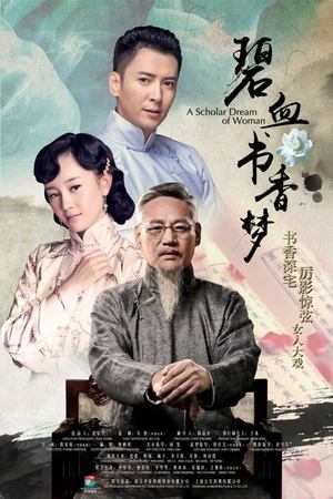 Poster A Scholar Dream of Woman Season 1 Episode 33 2015