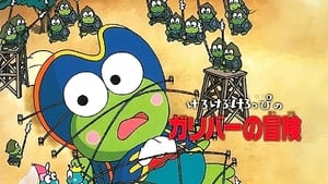 Kero Kero Keroppi no Gulliver no Bouken