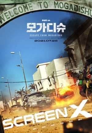 poster Escape from Mogadishu