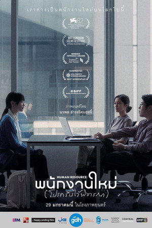 Human Resource 33