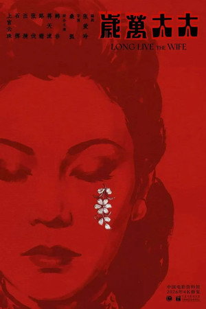 Long Live the Mistress! 7
