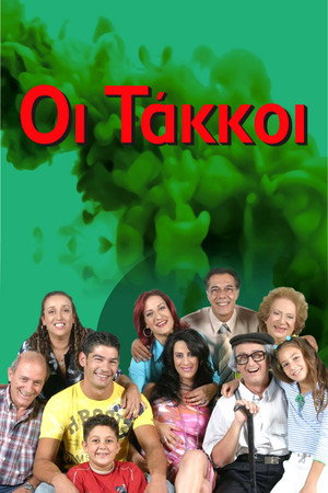 Oi Takkoi