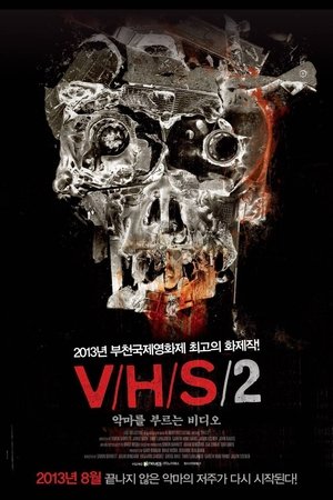 Image V/H/S/2: 악마를 부르는 비디오