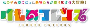 Kemono Friends — Logos 2