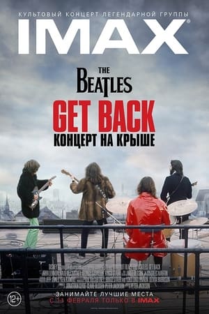 Image The Beatles: Get Back — Концерт на крыше