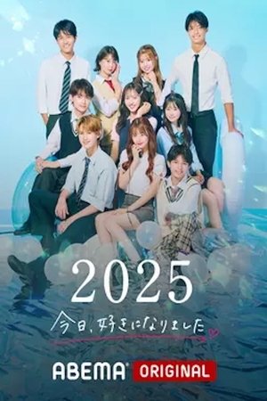 今日、好きになりました。 - Season 79