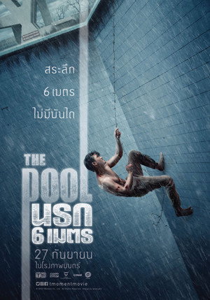 The Pool 25