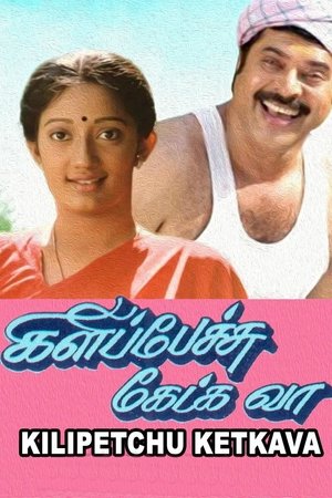 Poster Kilipetchu Ketkava (1993)