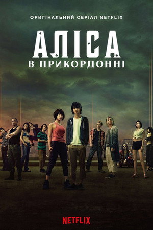 Сезон 1