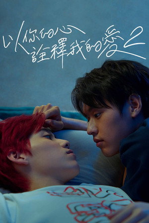 I Promised You the Moon