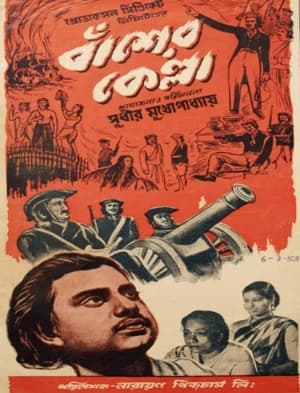 Poster Bansher Kella (1953)