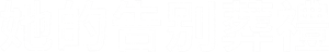 Silig — Logos 2