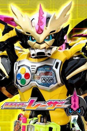 Poster Kamen Rider Ex-Aid [Tricks]: Kamen Rider Lazer (2017)