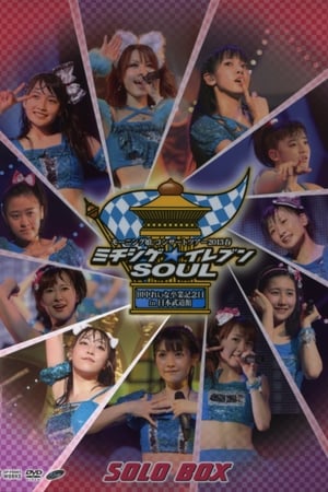 Image Morning Musume. 2013 Spring Solo Fukumura Mizuki Michishige☆Eleven SOUL ~Tanaka Reina Sotsugyou Kinen Special~