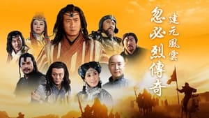 poster The Legend of Kublai Khan