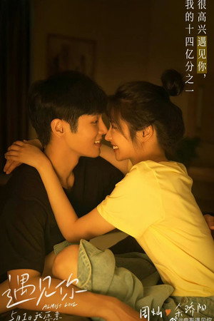 Almost Love 11
