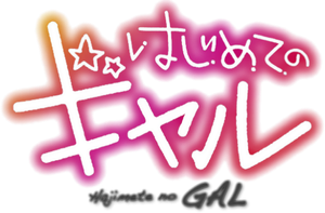 Hajimete no Gal — Logos 1