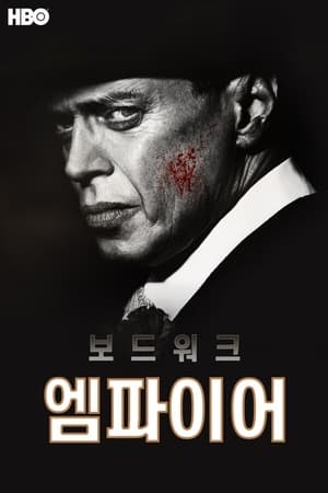 Poster 보드워크 엠파이어 2010