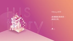 HIStory ( 2017 )