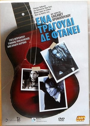 Poster A Song Not Enough (2003)