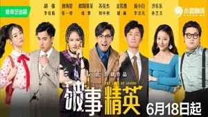 The Lord of Losers Season 1 Episode 4