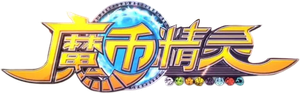 魔币精灵 — Logos 1